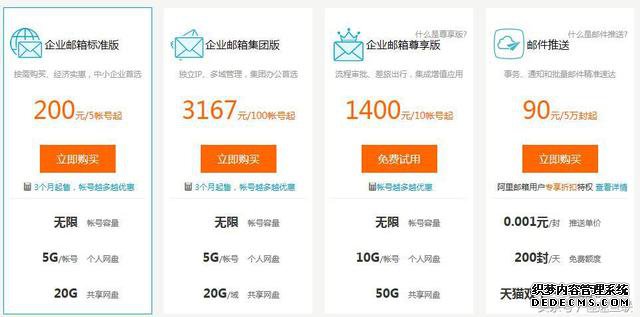 诚信在线企业邮局和诚信在线企业邮局我们该怎么选择合适?