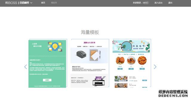 你还在用企业邮局群发邮件?!