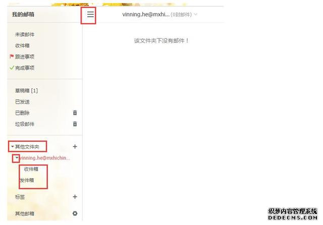 诚信在线企业邮局搬迁(详细教程)
