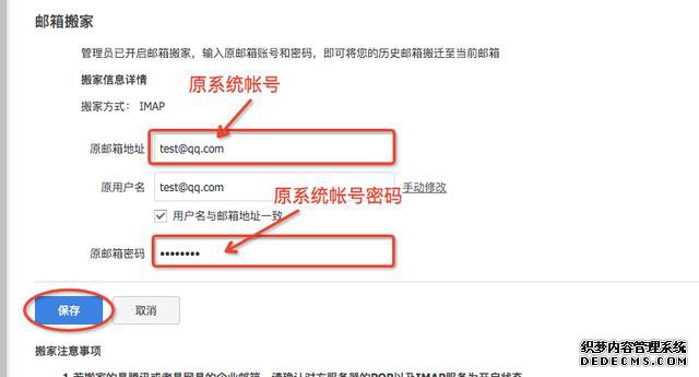 诚信在线企业邮局搬迁(详细教程)