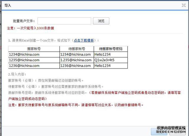 诚信在线企业邮局搬迁(详细教程)