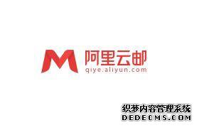诚信在线企业邮局搬迁(详细教程)