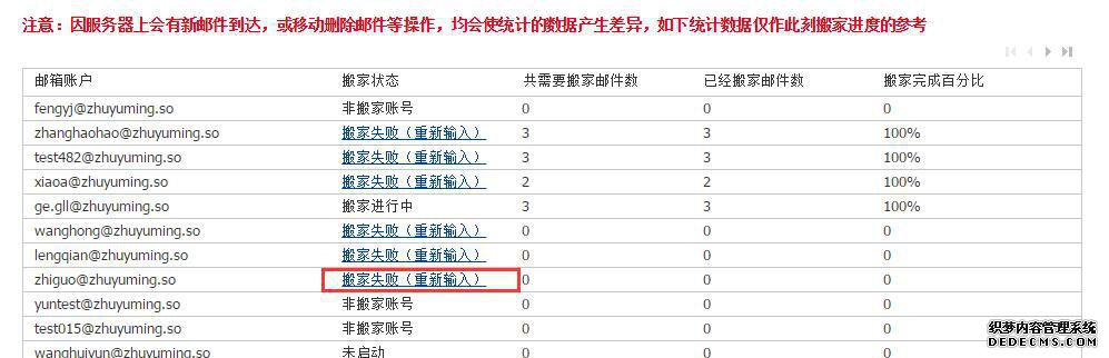 诚信在线企业邮局搬迁(详细教程)