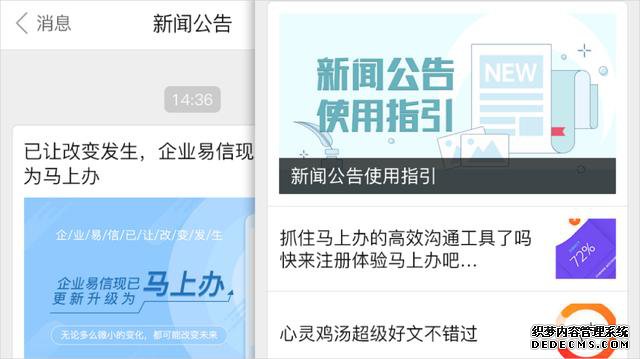 诚信在线企业邮局+“马上办”,助力企业办公效率大提升!