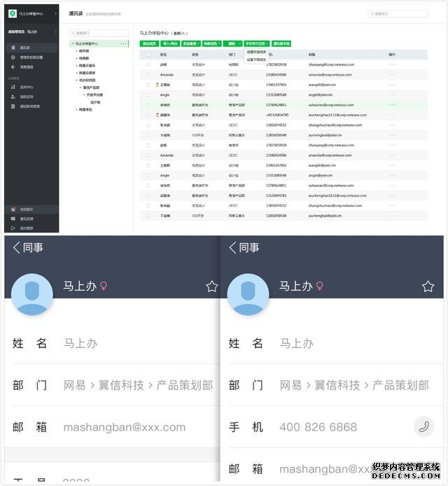 诚信在线企业邮局+“马上办”,助力企业办公效率大提升!
