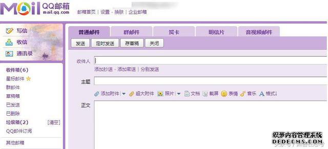 将QQ邮局打造成为你的邮局总管