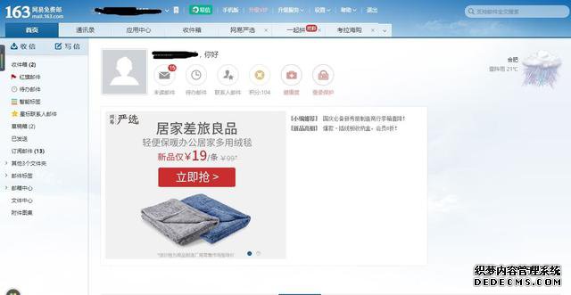 从诚信在线邮局和谷歌邮局的对比来看中美互联网产品差异