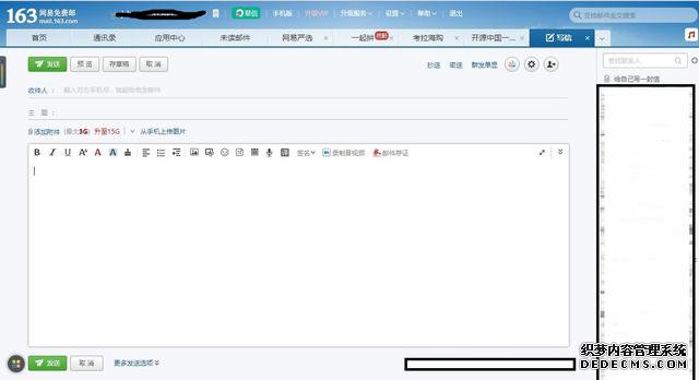 从诚信在线邮局和谷歌邮局的对比来看中美互联网产品差异