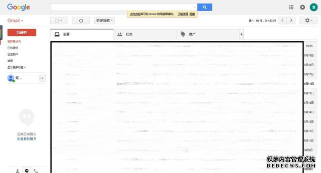 从诚信在线邮局和谷歌邮局的对比来看中美互联网产品差异