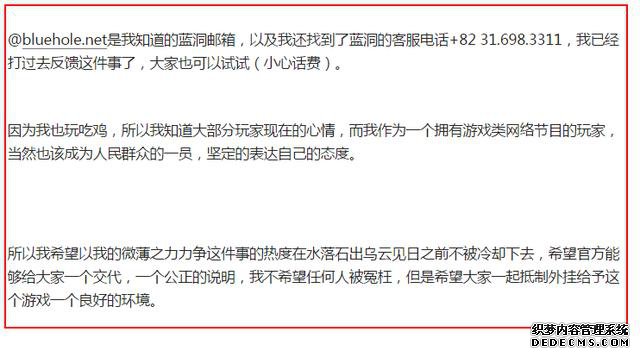 大头死变态出征!王尼玛联系蓝洞官方要求彻查55开外挂事件!
