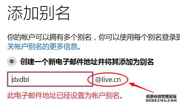 注册微软live邮局和msn邮局,亲测可用