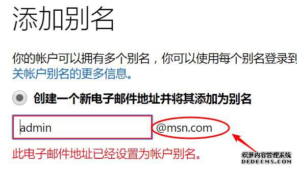 注册微软live邮局和msn邮局,亲测可用