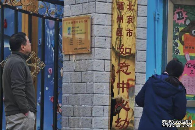 幼儿园督学就位!不分公办民办,联系方式挂门外,家长可随时联络