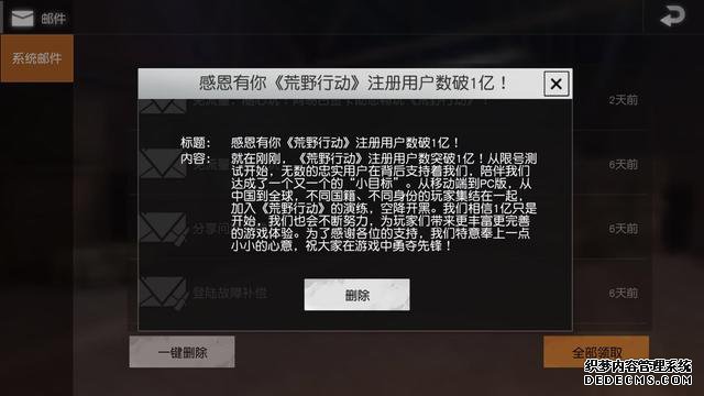 “荒野行动”说注册破亿只是一个小目标