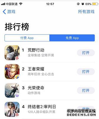 “荒野行动”说注册破亿只是一个小目标