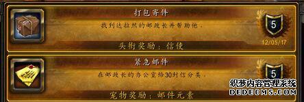 魔兽7.3.5PTR:邮政长任务攻略 我为邮政长打过工 我为强尼送过信