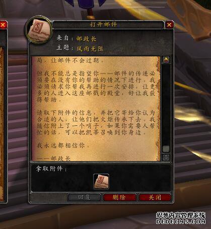 魔兽7.3.5PTR:邮政长任务攻略 我为邮政长打过工 我为强尼送过信