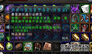 魔兽7.3.5PTR:邮政长任务攻略 我为邮政长打过工 我为强尼送过信