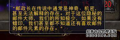 魔兽7.3.5PTR:邮政长任务攻略 我为邮政长打过工 我为强尼送过信