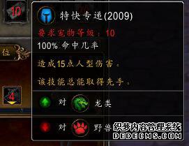 魔兽7.3.5PTR:邮政长任务攻略 我为邮政长打过工 我为强尼送过信