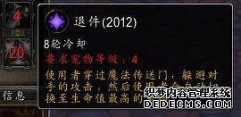 魔兽7.3.5PTR:邮政长任务攻略 我为邮政长打过工 我为强尼送过信