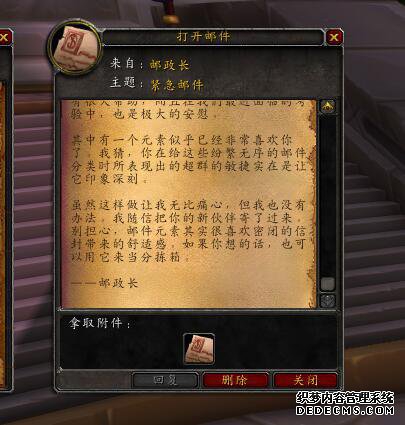 魔兽7.3.5PTR:邮政长任务攻略 我为邮政长打过工 我为强尼送过信
