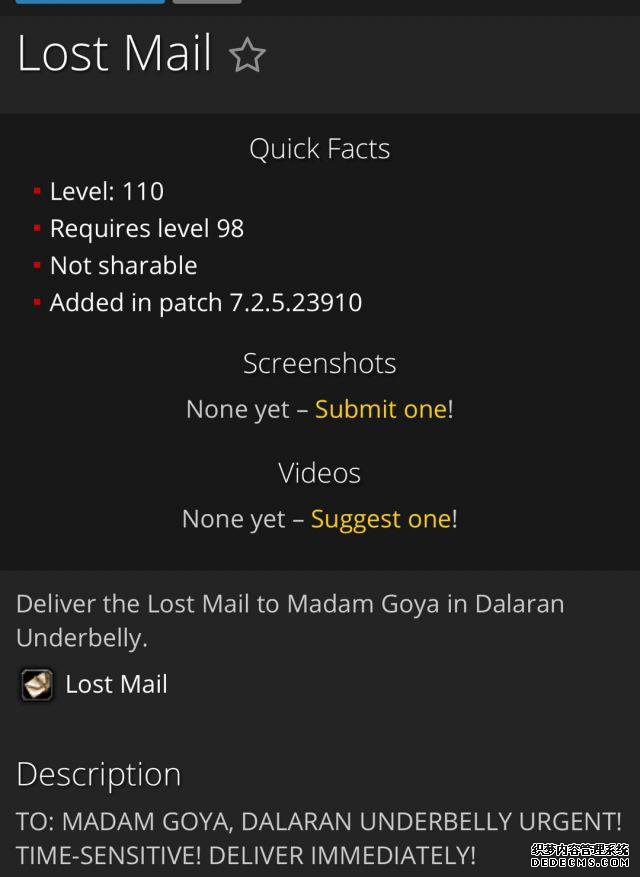魔兽7.3.5PTR:邮政长任务攻略 我为邮政长打过工 我为强尼送过信