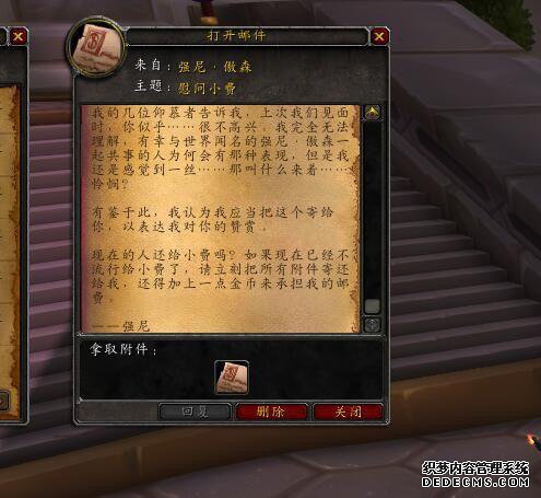 魔兽7.3.5PTR:邮政长任务攻略 我为邮政长打过工 我为强尼送过信