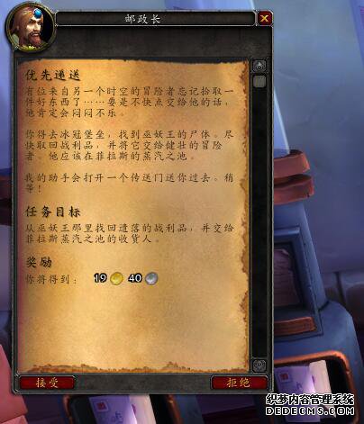 魔兽7.3.5PTR:邮政长任务攻略 我为邮政长打过工 我为强尼送过信