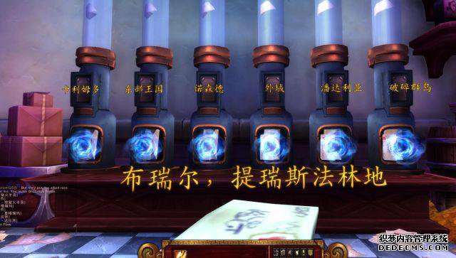 魔兽7.3.5PTR:邮政长任务攻略 我为邮政长打过工 我为强尼送过信