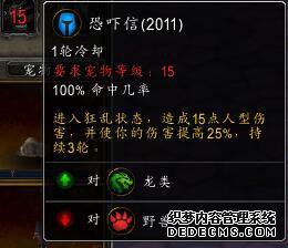 魔兽7.3.5PTR:邮政长任务攻略 我为邮政长打过工 我为强尼送过信