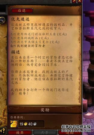 魔兽7.3.5PTR:邮政长任务攻略 我为邮政长打过工 我为强尼送过信