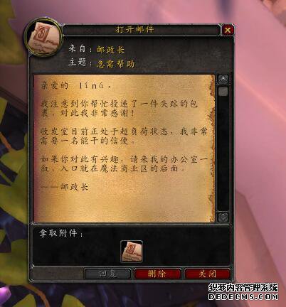 魔兽7.3.5PTR:邮政长任务攻略 我为邮政长打过工 我为强尼送过信