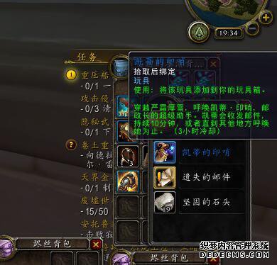 魔兽7.3.5PTR:邮政长任务攻略 我为邮政长打过工 我为强尼送过信