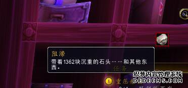 魔兽7.3.5PTR:邮政长任务攻略 我为邮政长打过工 我为强尼送过信
