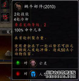 魔兽7.3.5PTR:邮政长任务攻略 我为邮政长打过工 我为强尼送过信