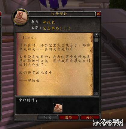魔兽7.3.5PTR:邮政长任务攻略 我为邮政长打过工 我为强尼送过信