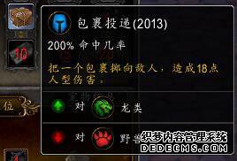 魔兽7.3.5PTR:邮政长任务攻略 我为邮政长打过工 我为强尼送过信