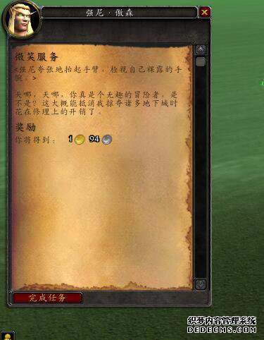 魔兽7.3.5PTR:邮政长任务攻略 我为邮政长打过工 我为强尼送过信