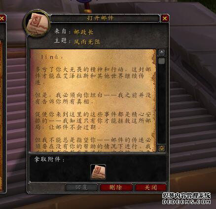 魔兽7.3.5PTR:邮政长任务攻略 我为邮政长打过工 我为强尼送过信