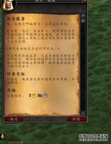魔兽7.3.5PTR:邮政长任务攻略 我为邮政长打过工 我为强尼送过信