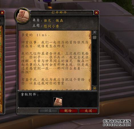 魔兽7.3.5PTR:邮政长任务攻略 我为邮政长打过工 我为强尼送过信
