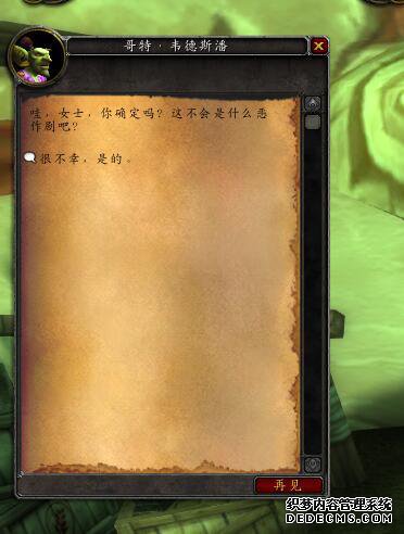 魔兽7.3.5PTR:邮政长任务攻略 我为邮政长打过工 我为强尼送过信