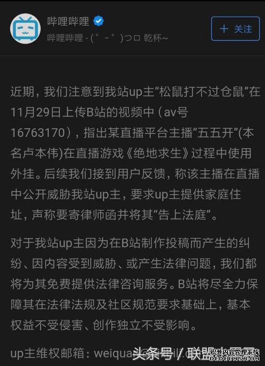 B站发公告,3DM直播被黑,我感觉这次是真有人搞五五开!