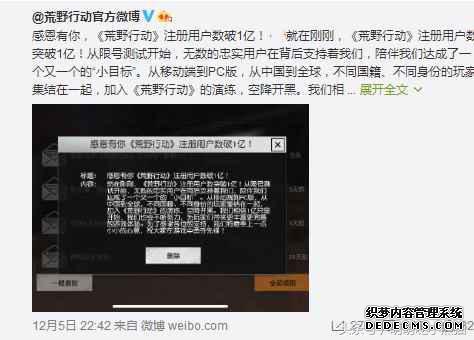 绝地求生外挂作者逍遥法外,荒野行动:重拳出击,已将作者抓捕
