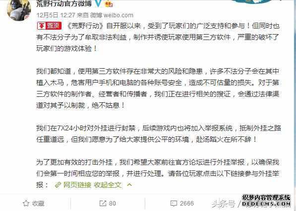 绝地求生外挂作者逍遥法外,荒野行动:重拳出击,已将作者抓捕