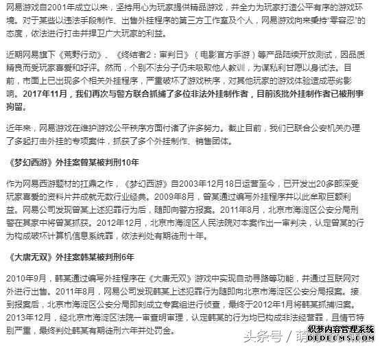 绝地求生外挂作者逍遥法外,荒野行动:重拳出击,已将作者抓捕
