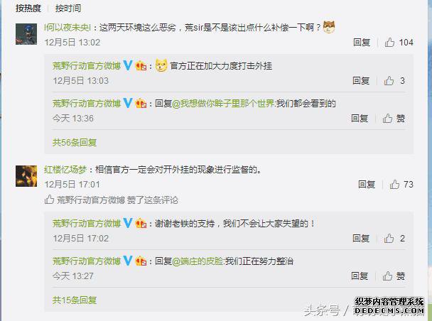 绝地求生外挂作者逍遥法外,荒野行动:重拳出击,已将作者抓捕