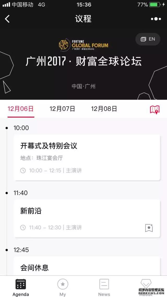 财富全球论坛聚焦琶洲,世界主流媒体采访团“杀”入海珠!