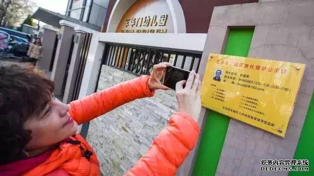 幼儿园督学就位!不分公办民办,家长可随时联络!